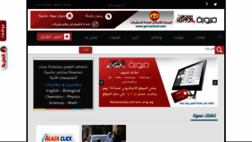 What Mobawaba.ahram.org.eg website looked like in 2019 (5 years ago)