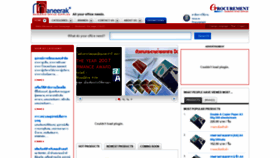 What Maneerak.co.th website looked like in 2019 (5 years ago)