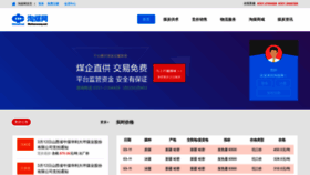 What Meitanwang.net website looked like in 2019 (5 years ago)