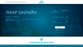 What Medikit.ua website looked like in 2019 (5 years ago)