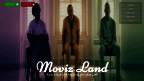 What Movizland.online website looked like in 2019 (5 years ago)