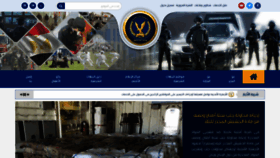 What Moi.gov.eg website looked like in 2019 (5 years ago)