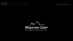 What Mntsite.ru website looked like in 2019 (5 years ago)