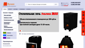 What Megapechi.ru website looked like in 2019 (5 years ago)