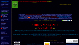 What Marazm.org.ua website looked like in 2019 (5 years ago)