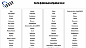 What Moskva.nomer.org website looked like in 2019 (5 years ago)
