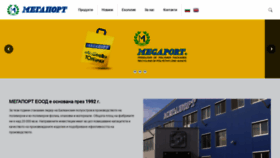 What Megaport.bg website looked like in 2019 (5 years ago)