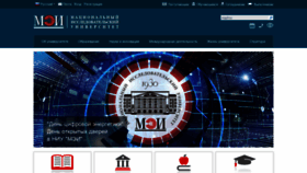 What Mpei.ru website looked like in 2019 (5 years ago)