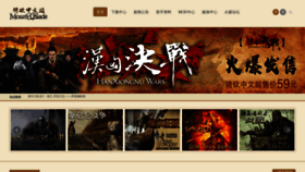 What Mountblade.com.cn website looked like in 2019 (6 years ago)