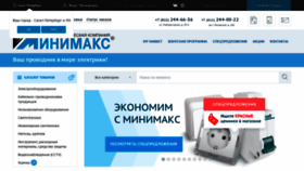 What Minimaks.ru website looked like in 2019 (5 years ago)