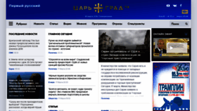 What M.tsargrad.tv website looked like in 2019 (5 years ago)