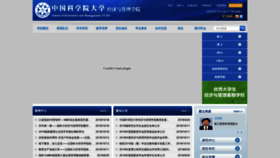 What Mscas.ac.cn website looked like in 2019 (5 years ago)