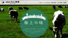 What Milne-farm.jp website looked like in 2019 (5 years ago)