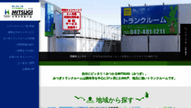 What Mitsugi-trunkroom.com website looked like in 2019 (5 years ago)