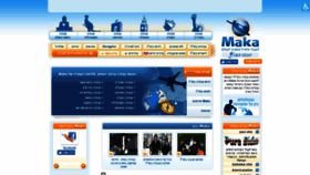What Maka.co.il website looked like in 2019 (5 years ago)