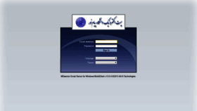 What Mail.pnu.ac.ir website looked like in 2019 (5 years ago)