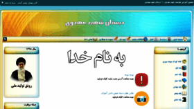 What Mahdavi-smart-school.ir website looked like in 2019 (5 years ago)