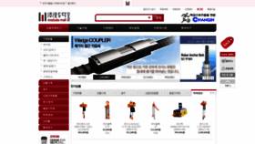 What Modudamall.co.kr website looked like in 2019 (5 years ago)