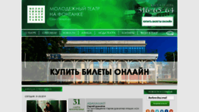 What Mtfontanka.spb.ru website looked like in 2019 (5 years ago)