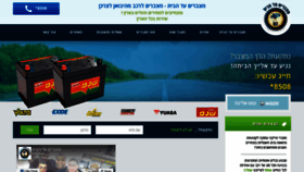 What Mazberim.co.il website looked like in 2019 (5 years ago)