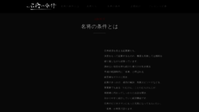 What Meisho.tv website looked like in 2019 (5 years ago)