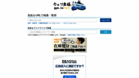 What Megalodon.jp website looked like in 2019 (5 years ago)