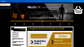 What Multiladderth.com website looked like in 2019 (5 years ago)