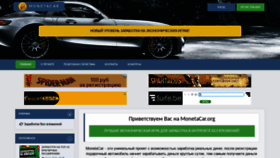 What Monetacar.org website looked like in 2019 (5 years ago)
