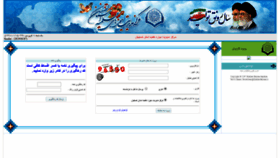 What Mehr.esfhozeh.ir website looked like in 2019 (5 years ago)
