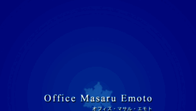 What Masaru-emoto.net website looked like in 2019 (5 years ago)