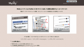 What Meity.jp website looked like in 2019 (5 years ago)