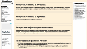What Morevokne.ru website looked like in 2019 (5 years ago)