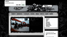 What Motogon.ru website looked like in 2019 (5 years ago)