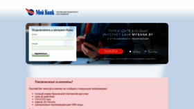 What Mybank.by website looked like in 2019 (5 years ago)