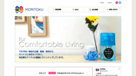 What Moritoku.jp website looked like in 2019 (5 years ago)