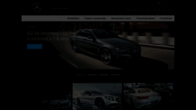 What Mercedes-krasnodar.ru website looked like in 2019 (5 years ago)
