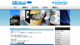 What Mizumawari-net.com website looked like in 2019 (5 years ago)