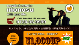 What Monosu.com website looked like in 2019 (5 years ago)