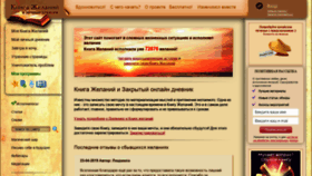 What Mywishbook.ru website looked like in 2019 (5 years ago)