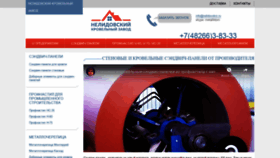 What Metall4dom.ru website looked like in 2019 (5 years ago)