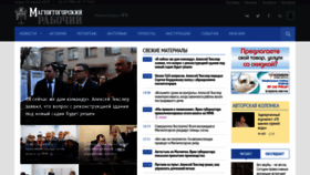 What Mymgn.ru website looked like in 2019 (5 years ago)