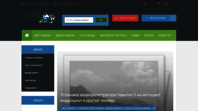 What Motoli.ru website looked like in 2019 (5 years ago)