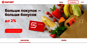What Moy.magnit.ru website looked like in 2019 (4 years ago)