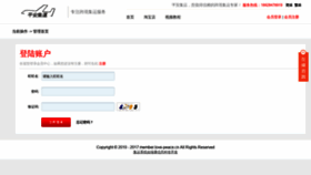 What Member.love-peace.cn website looked like in 2019 (5 years ago)
