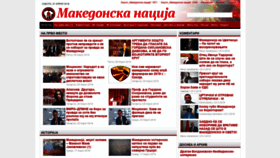 What Mn.mk website looked like in 2019 (4 years ago)