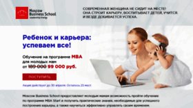 What Mba-mother.ru website looked like in 2019 (5 years ago)