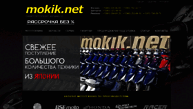 What Mokik.net website looked like in 2019 (5 years ago)
