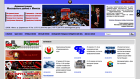 What Mosk.minsk.gov.by website looked like in 2019 (5 years ago)