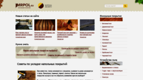What Mrpol.su website looked like in 2019 (6 years ago)