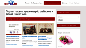 What Mirpps.ru website looked like in 2019 (5 years ago)